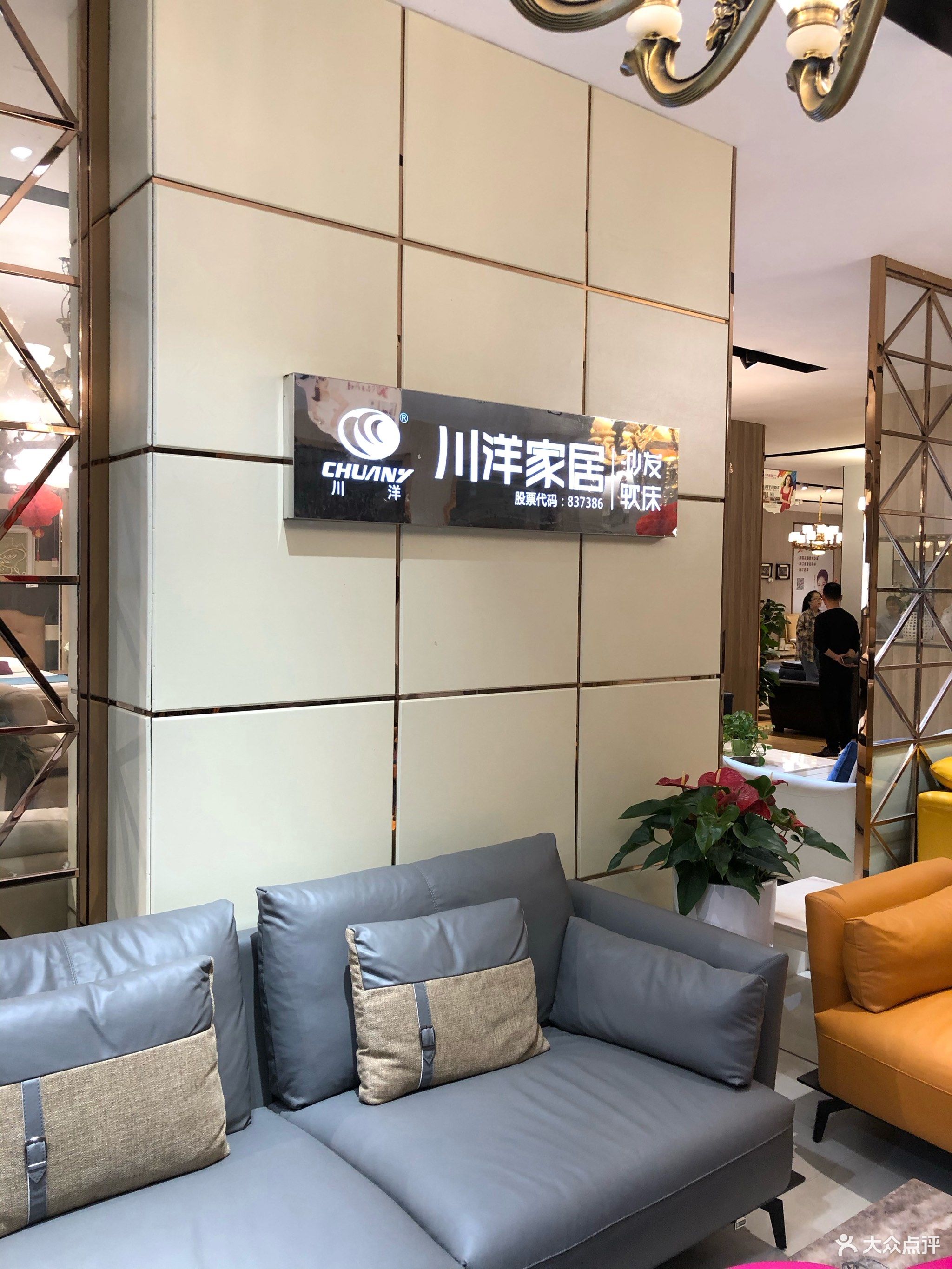 川洋家居上市,川洋家居上市，變化、學(xué)習(xí)與成就的不懈追求