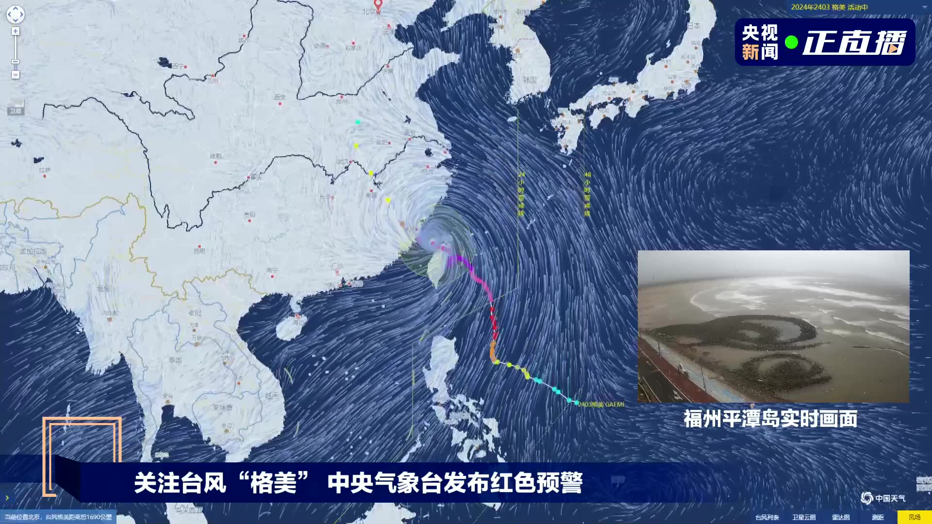 臺(tái)風(fēng)最新動(dòng)態(tài)，風(fēng)云再起，備戰(zhàn)時(shí)刻！