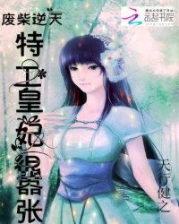 廢材逆天特工獸妃，天才逆襲與獸的浪漫傳說最新章節(jié)