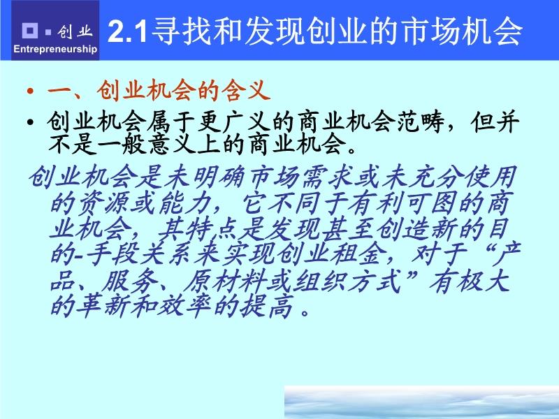 2012年創(chuàng)業(yè)新機(jī)遇,2012年創(chuàng)業(yè)新機(jī)遇