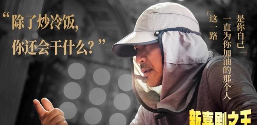 星爺科技新作預(yù)告，領(lǐng)略未來(lái)科技魅力，開(kāi)啟生活新篇章體驗(yàn)