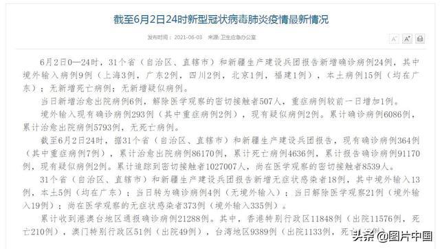 廣東疫情最新通報，變化中的學習之光，自信與成就感的源泉