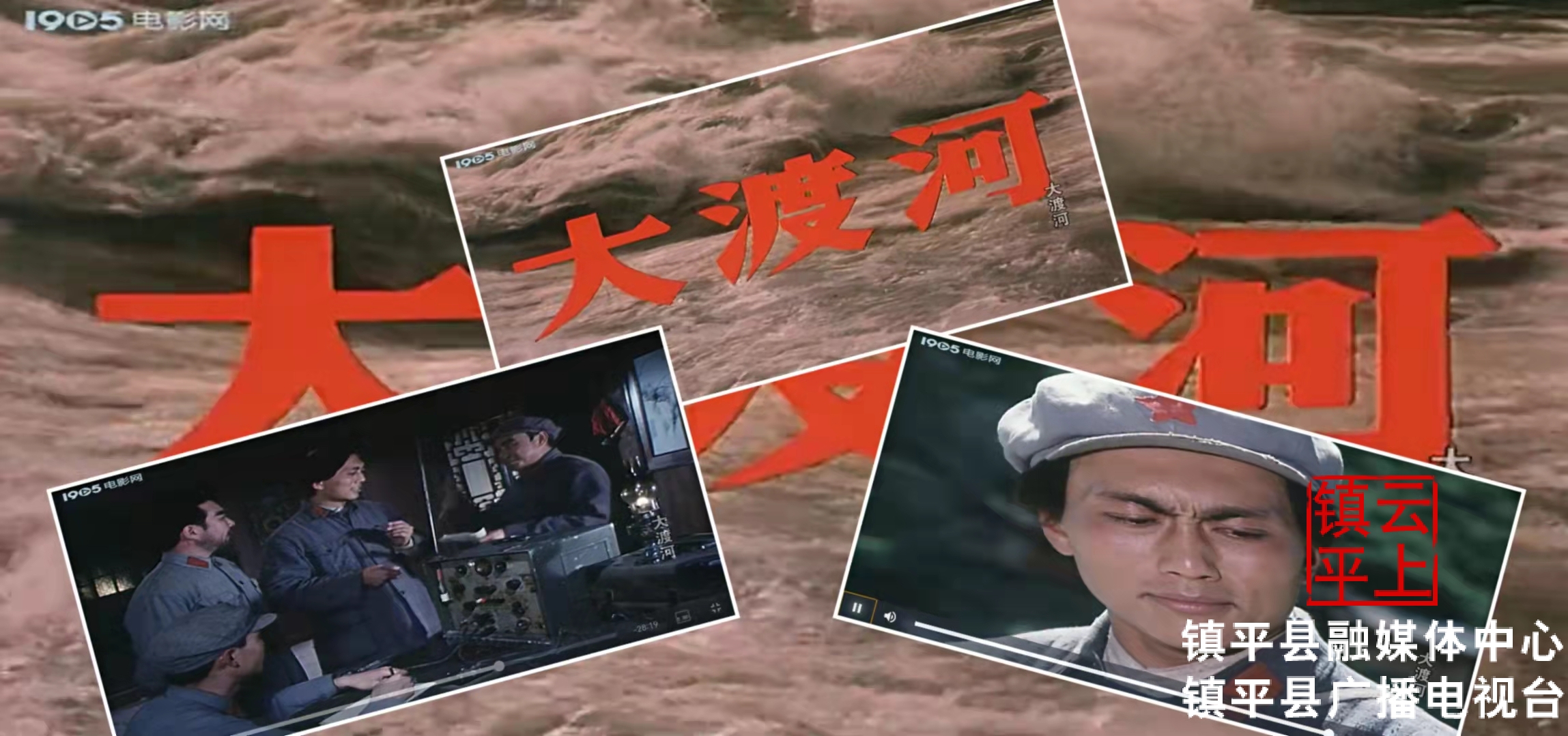 大渡河電影，時(shí)代記憶與文化印記的交織
