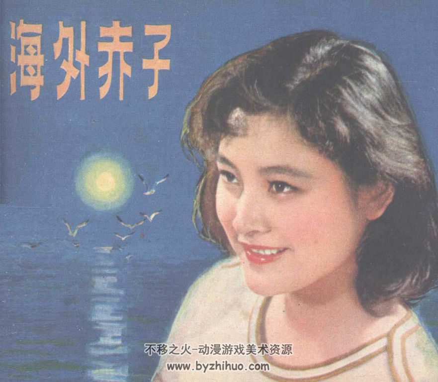 海外赤子全陣容揭秘，感人至深的電視劇演員表公開(kāi)