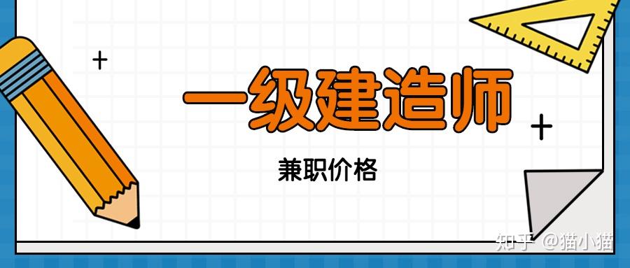 一級(jí)機(jī)電建造師市場(chǎng)行情分析