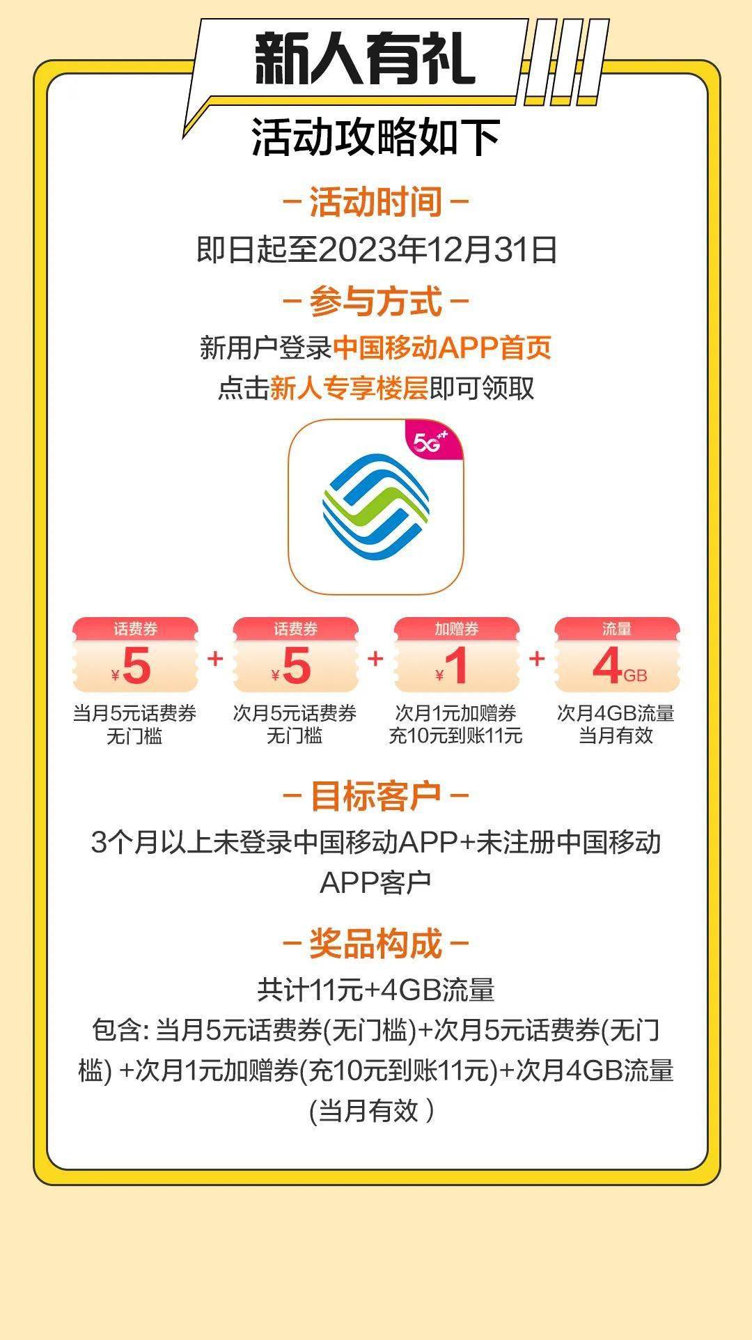 移動(dòng)流量大贈(zèng)送活動(dòng)開(kāi)啟，巷弄小店特色驚喜送不停！