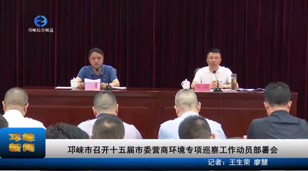 邛崍最新資訊速遞