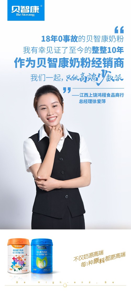 貝智康奶粉最新動態(tài),貝智康奶粉最新動態(tài)，觀點論述