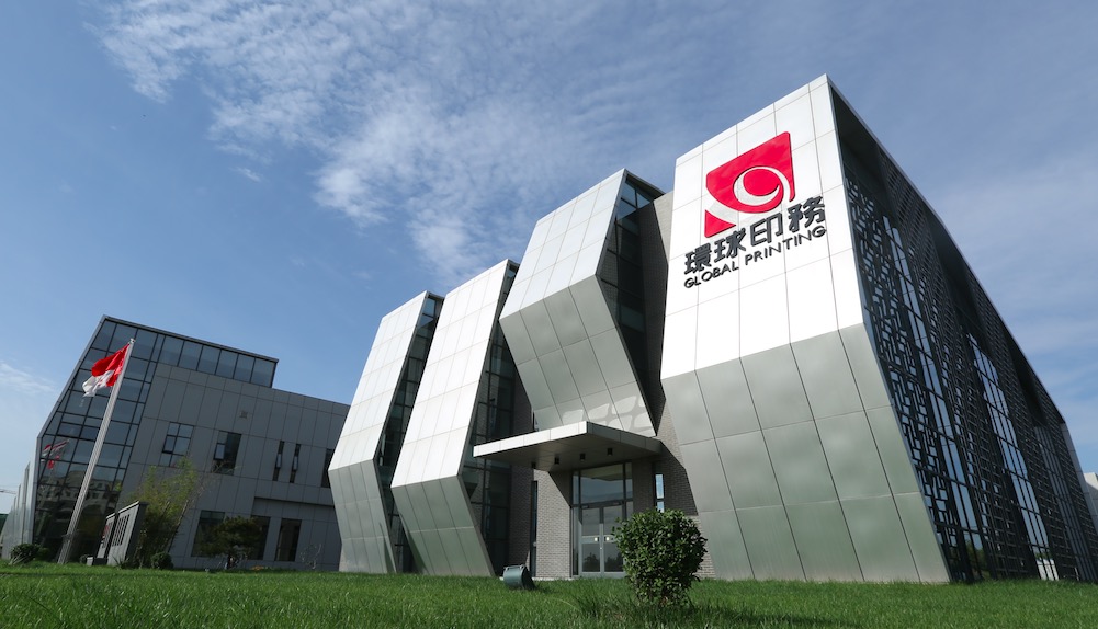 西安環(huán)球印務(wù)最新職位招聘，職業(yè)發(fā)展的理想選擇