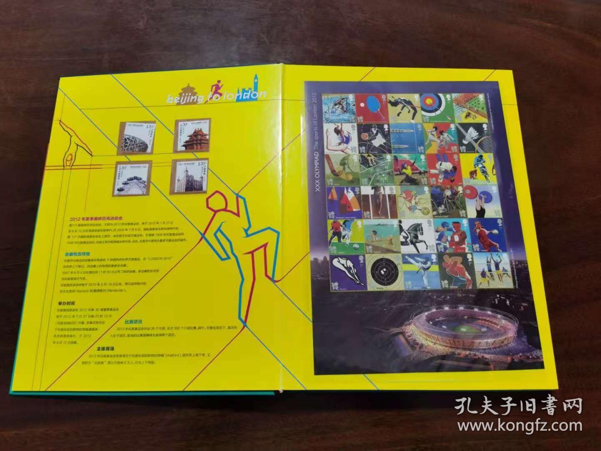 2008奧運郵票現價與價值分析，投資與收藏的選擇