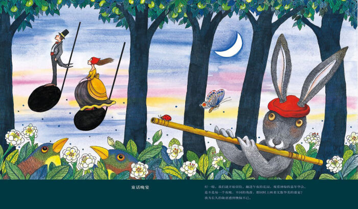 幾米最新作品，夢(mèng)幻探險(xiǎn)之旅重磅來(lái)襲！