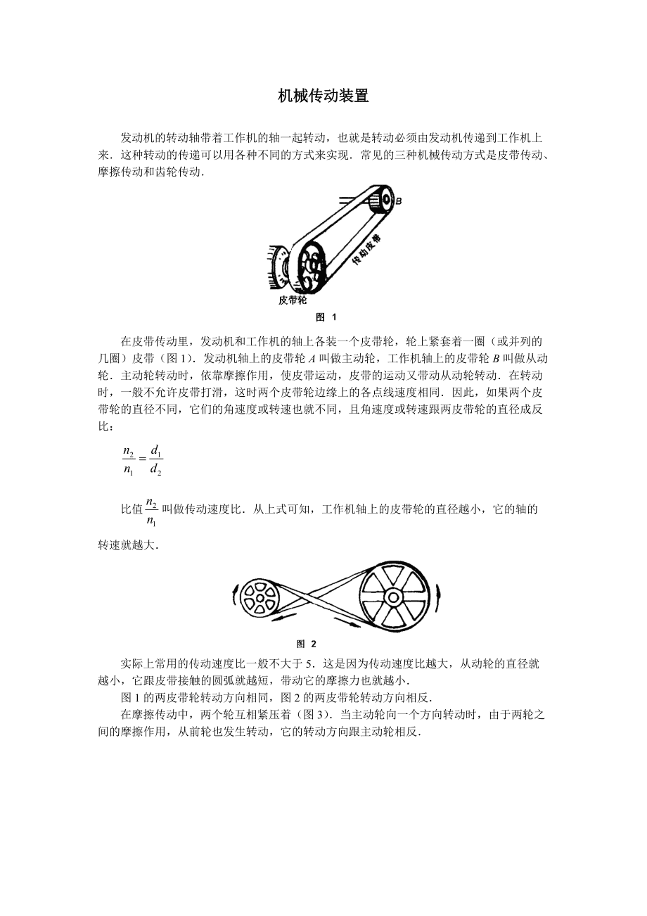 引領(lǐng)工業(yè)革新的核心動力，最新傳動裝置介紹與突破