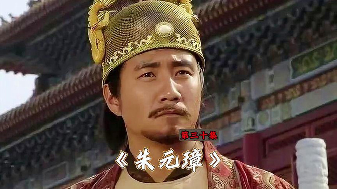 朱元璋電視劇，歷史與戲劇的完美交融