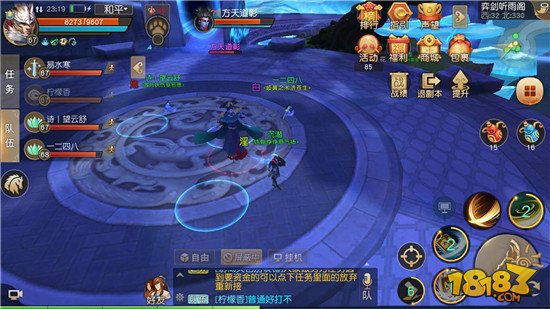 天下手游奕劍技能搭配全攻略