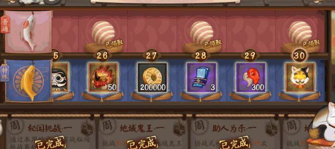 陰陽師神秘妖怪祭典活動盛大開啟