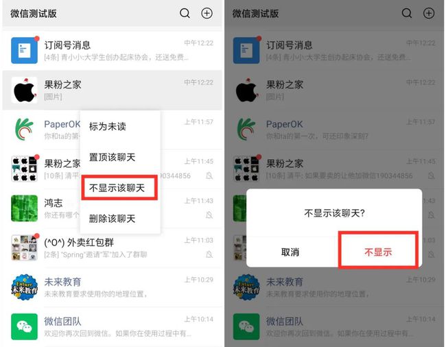 微信最新版探索之旅，與自然美景同行