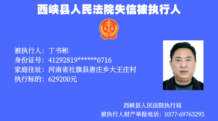 寶應(yīng)失信被執(zhí)行人名單背后的勵(lì)志故事曝光