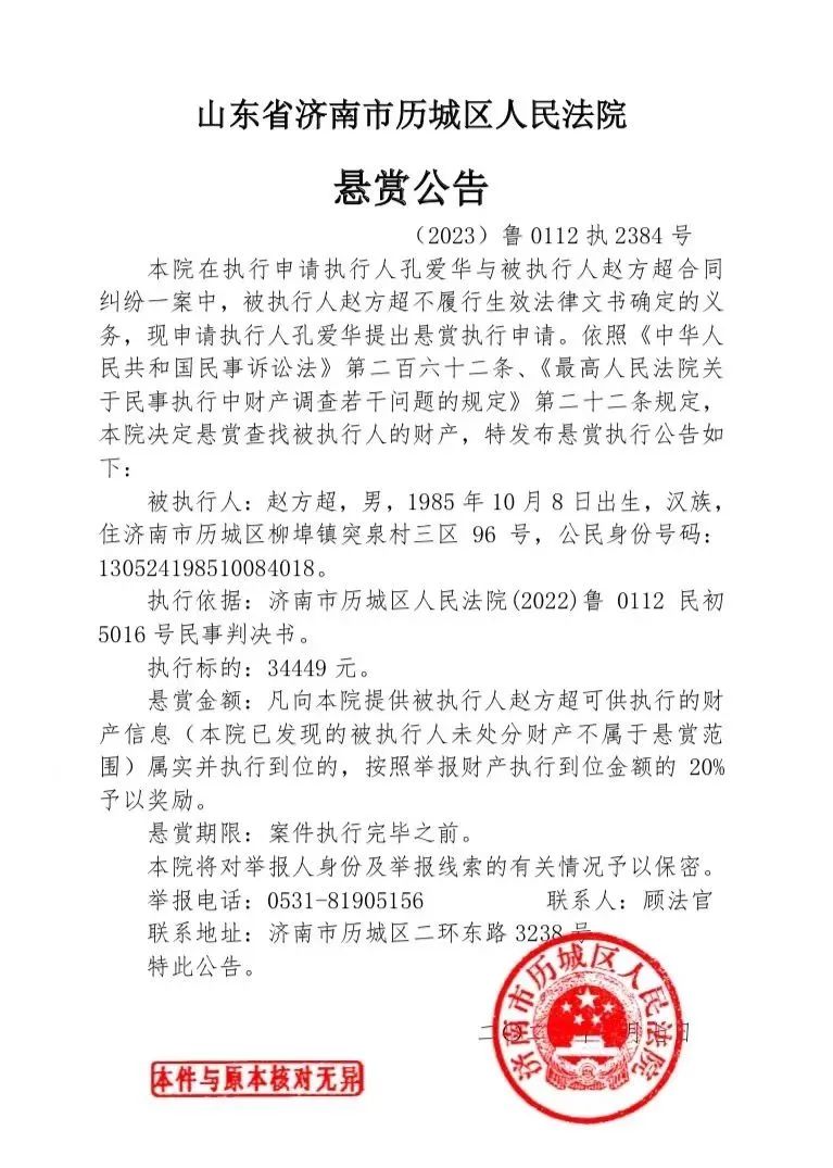 山東濟南最新公告，城市溫情日常的點滴展現(xiàn)