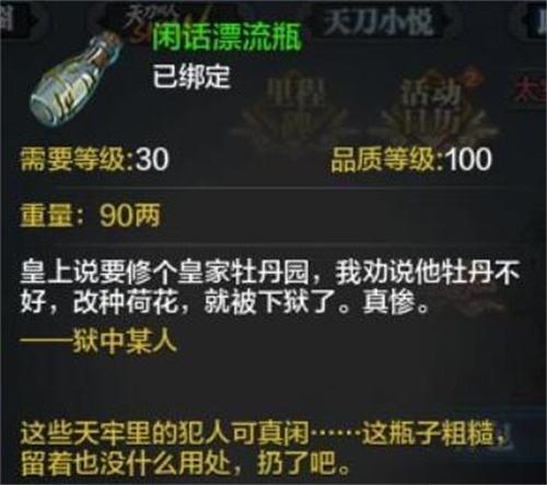 天刀全新飾品亮相，獨特風(fēng)格打造指南與詳細(xì)步驟解析