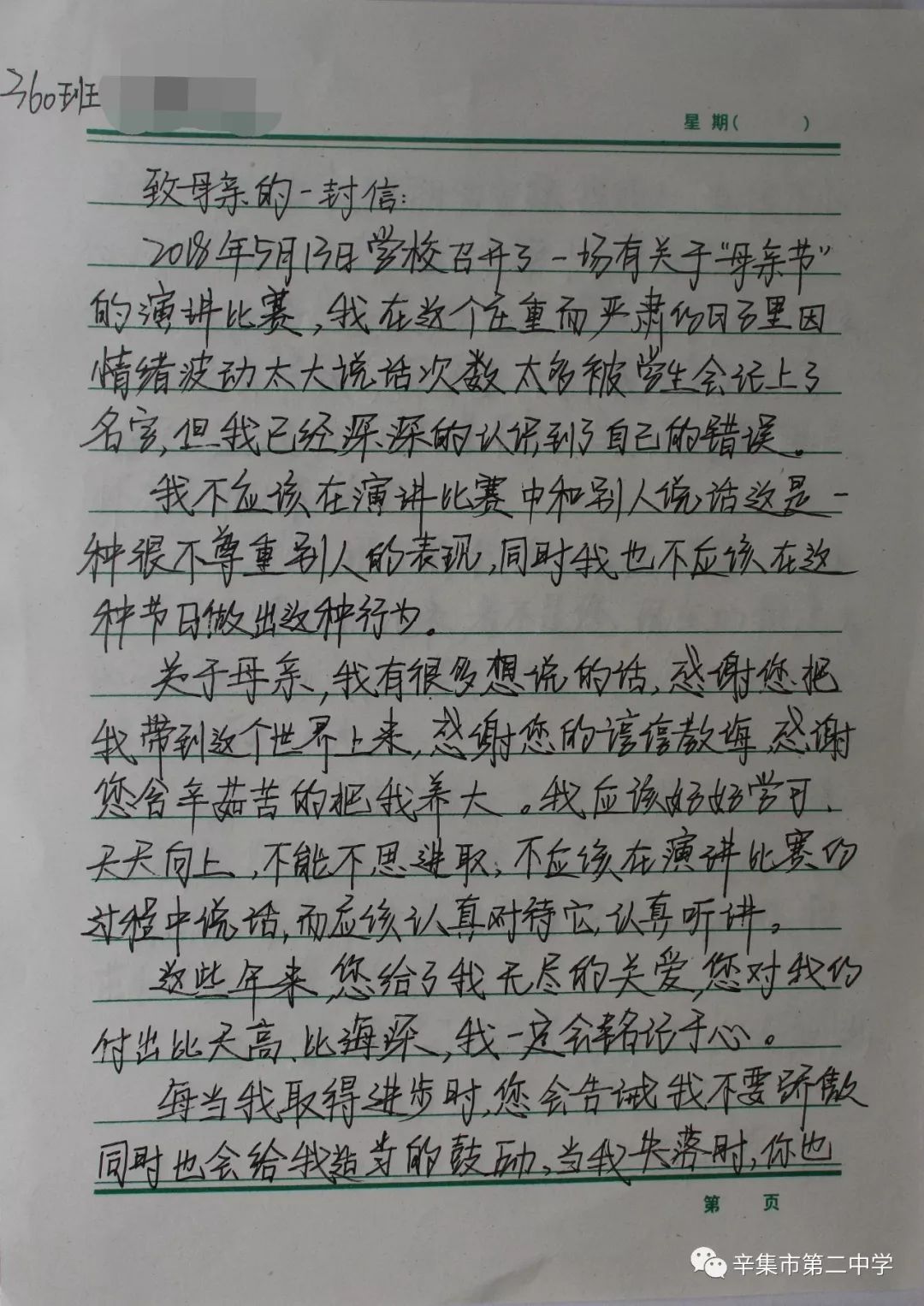 詩(shī)歌朗誦比賽精彩瞬間與感悟作文