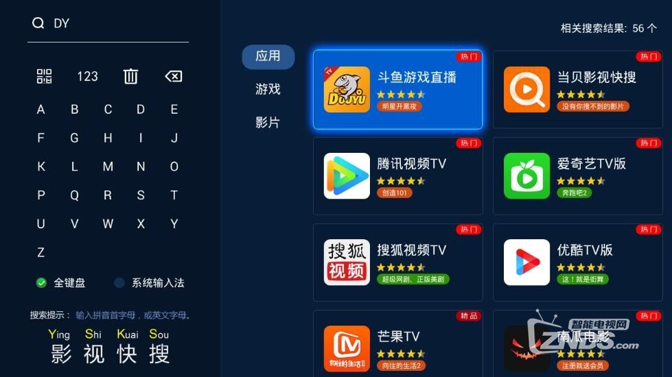 斗魚直播電視大屏體驗指南，直播熱潮及其時代地位探索