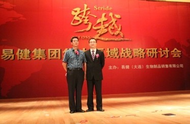 易健上市，健康科技的新里程碑