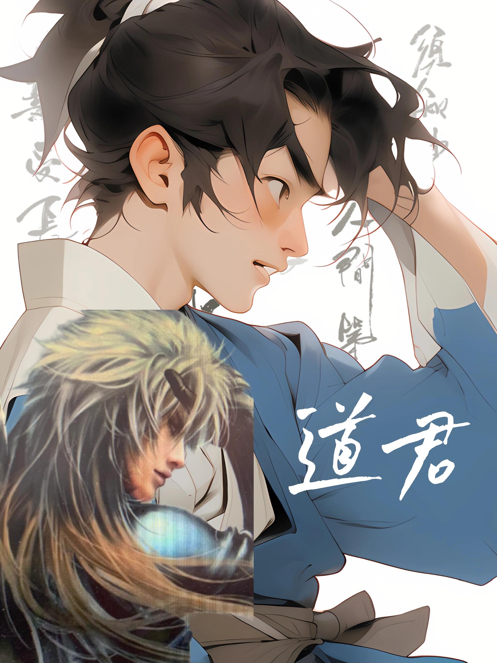 道君新篇，引領科技潮流，開啟未來生活新篇章