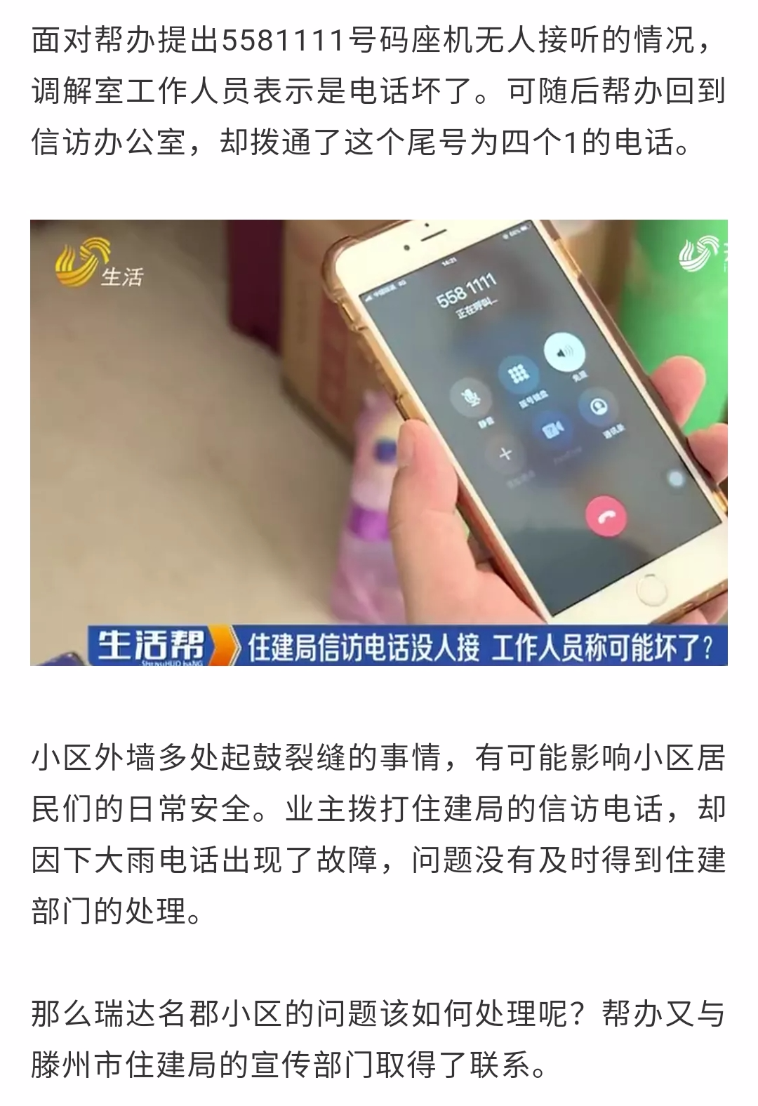 滕州瑞達名郡最新動態(tài)與溫馨日常揭秘