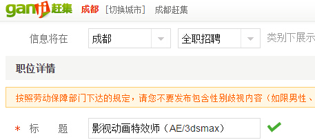 咸陽趕集網(wǎng)最新招聘信息詳解，招聘步驟指南與最新招聘信息一網(wǎng)打盡