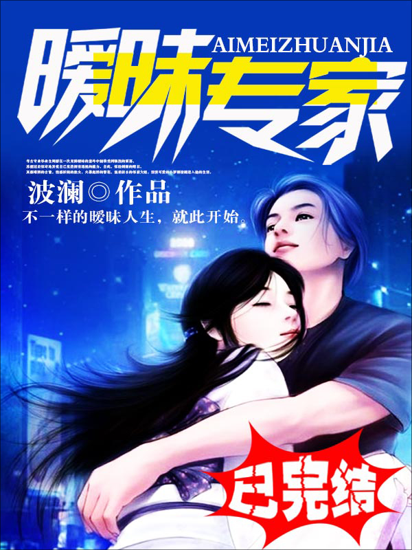 曖昧專家最新更新，撩動心弦的秘密花園新篇章開啟！