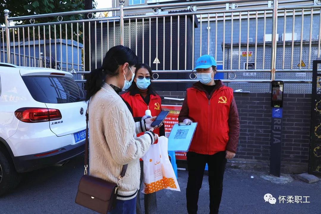 懷柔疫情動態(tài)，守護家園的抗疫之路進展報告