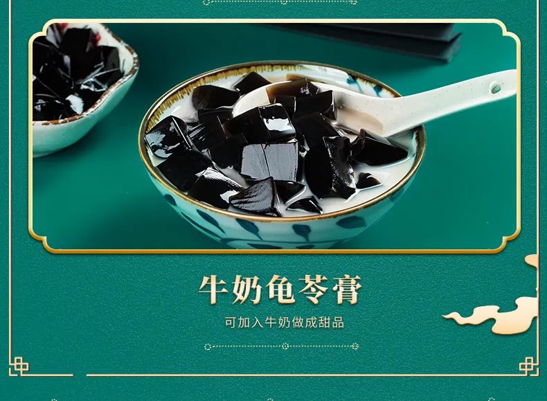 新品首發(fā)上市，科技革新下的龜苓膏新時(shí)代體驗(yàn)