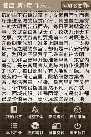 尊上章節(jié)目錄制作指南，步驟概覽與目錄概覽