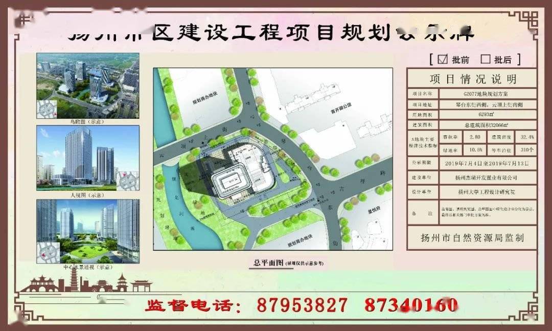 揚(yáng)州最新動(dòng)態(tài)及任務(wù)完成與技能學(xué)習(xí)指南