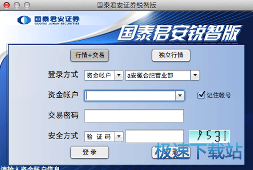 國泰君安股票交易軟件，小巷金融巨擘，開啟財富探索之旅
