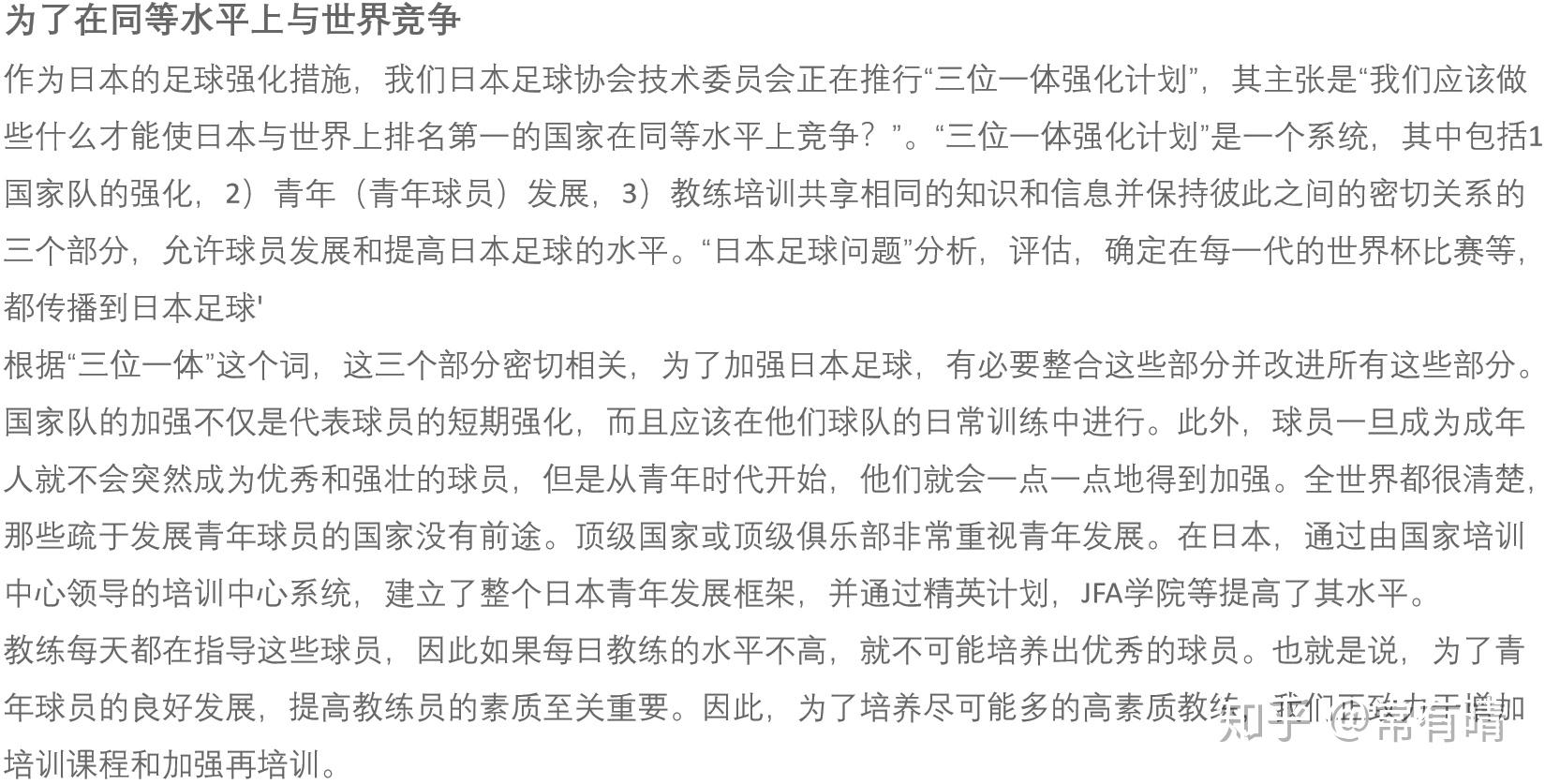 觀賽心得，足球比賽的激情與策略