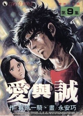 愛與誠電影，小巷深處的獨特觀影之旅