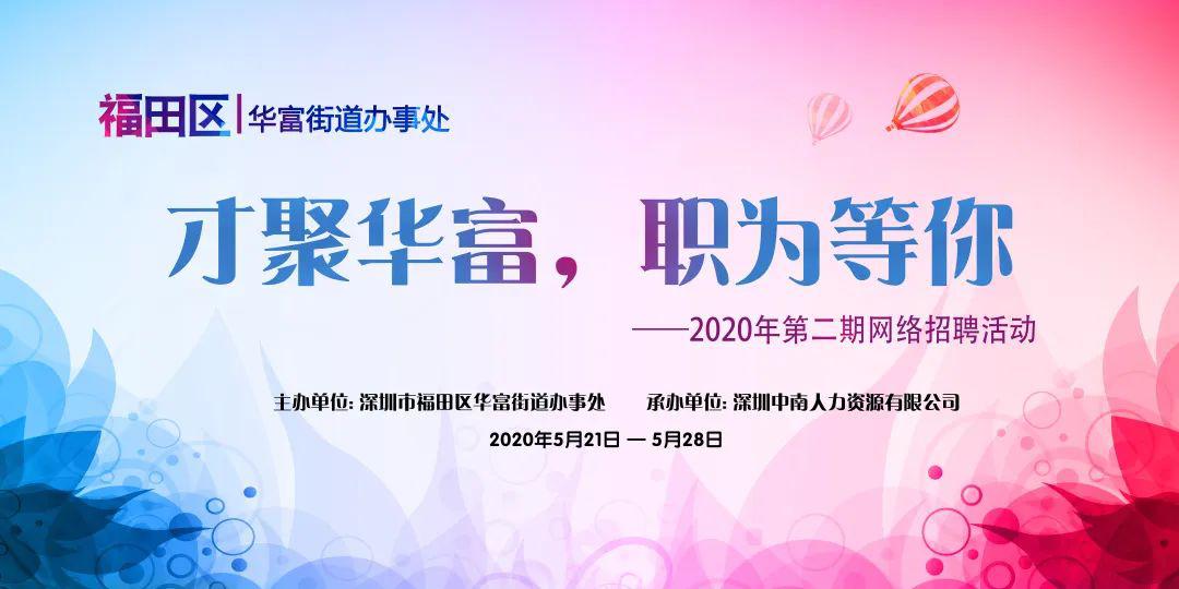 最新街頭招聘資訊詳解，如何獲取并準(zhǔn)備應(yīng)聘的步驟指南