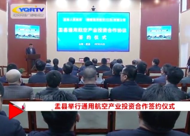 盂縣機(jī)場(chǎng)建設(shè)進(jìn)展、航線規(guī)劃及未來(lái)展望，最新動(dòng)態(tài)揭秘