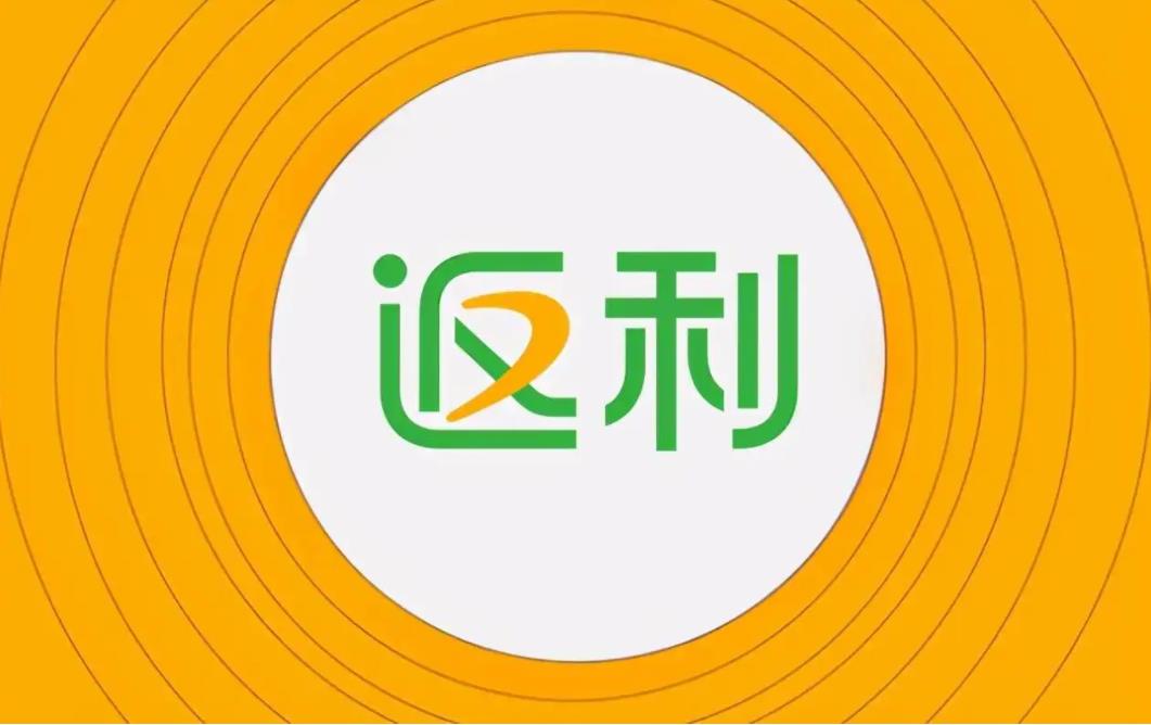 最新返利平臺概覽，科技引領(lǐng)生活返利新篇章