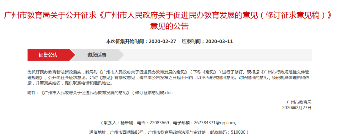 廣州教育新規(guī)探索小巷中的教育寶藏發(fā)布啦！