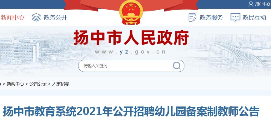 江蘇最新招聘信息揭秘，職場發(fā)展新機(jī)遇探尋