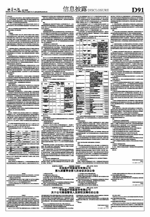 中珠控股利好消息助力發(fā)展，學習之旅帶來自信與成就之源