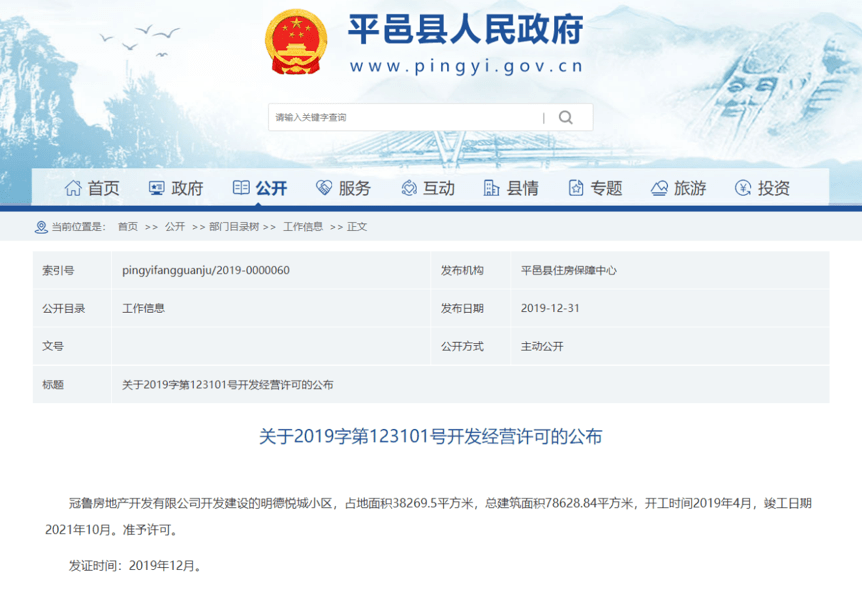 平邑租房信息更新步驟指南及最新房源動(dòng)態(tài)