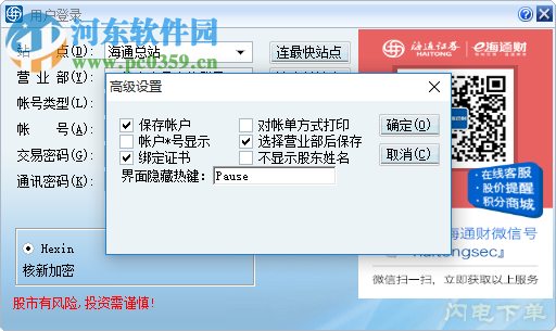 海通同花順行情官方下載,海通同花順行情官方下載，科技引領投資新時代