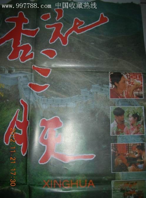 杏花三月天電影，視覺與情感的交織盛宴