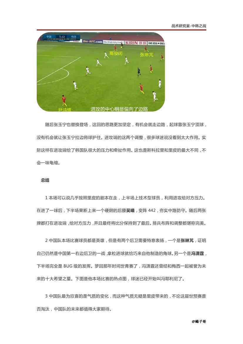 體育比賽解說(shuō)稿，巷弄深處的運(yùn)動(dòng)熱情涌動(dòng)之夜