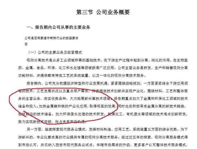 深度剖析，錸行情的背景、事件與地位