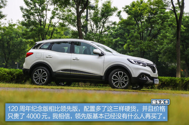 重磅來襲！科雷嘉全新駕控體驗震撼上市！