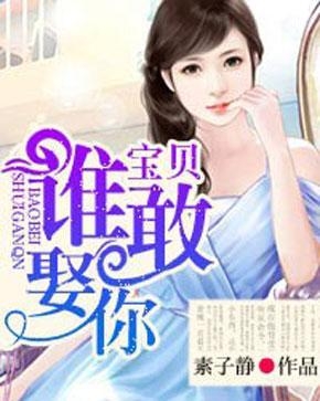 蘇洛帝婧小說免費閱讀最新章節(jié)，故事之旅引人入勝